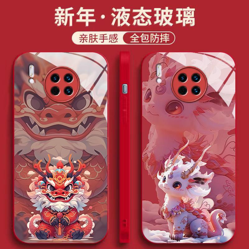 适用华为mate30手机壳30pro新年情侣龙款30e卡通趣味30epro玻璃男
