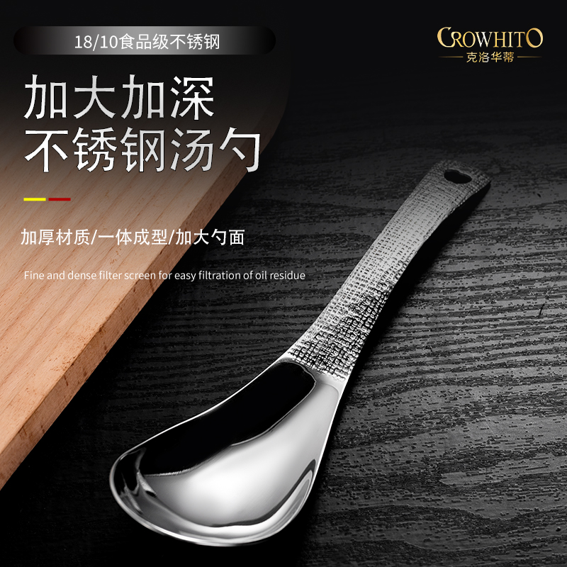 CROWHITO/克洛华蒂18-10不锈钢锤纹汤勺家用加厚喝汤勺餐勺高颜值