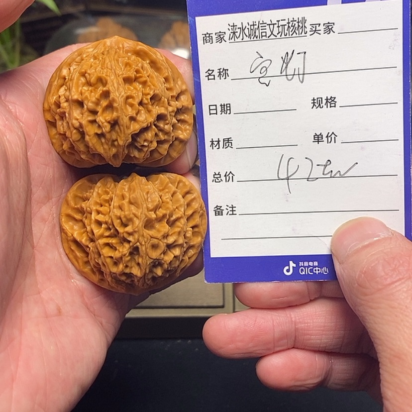 【闪购商品】文玩核桃把件