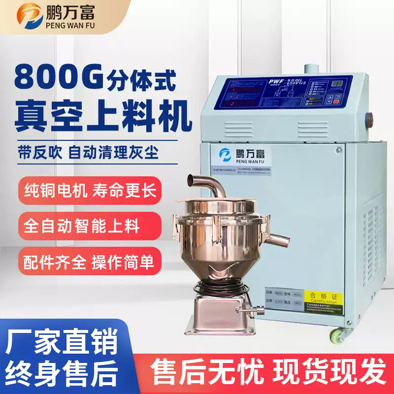 800G型升级版吸料机真空上料机颗粒抽料机送料机全自动上料机
