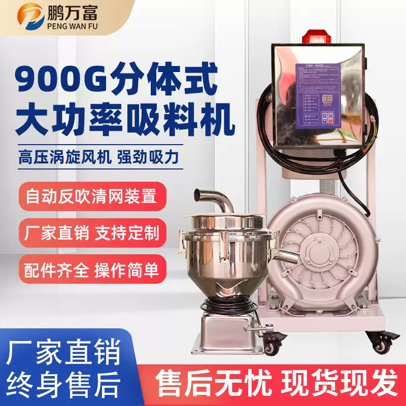 900G吸料机自动真空上料机一拖二塑料颗粒菜籽抽料机吸粉送料机