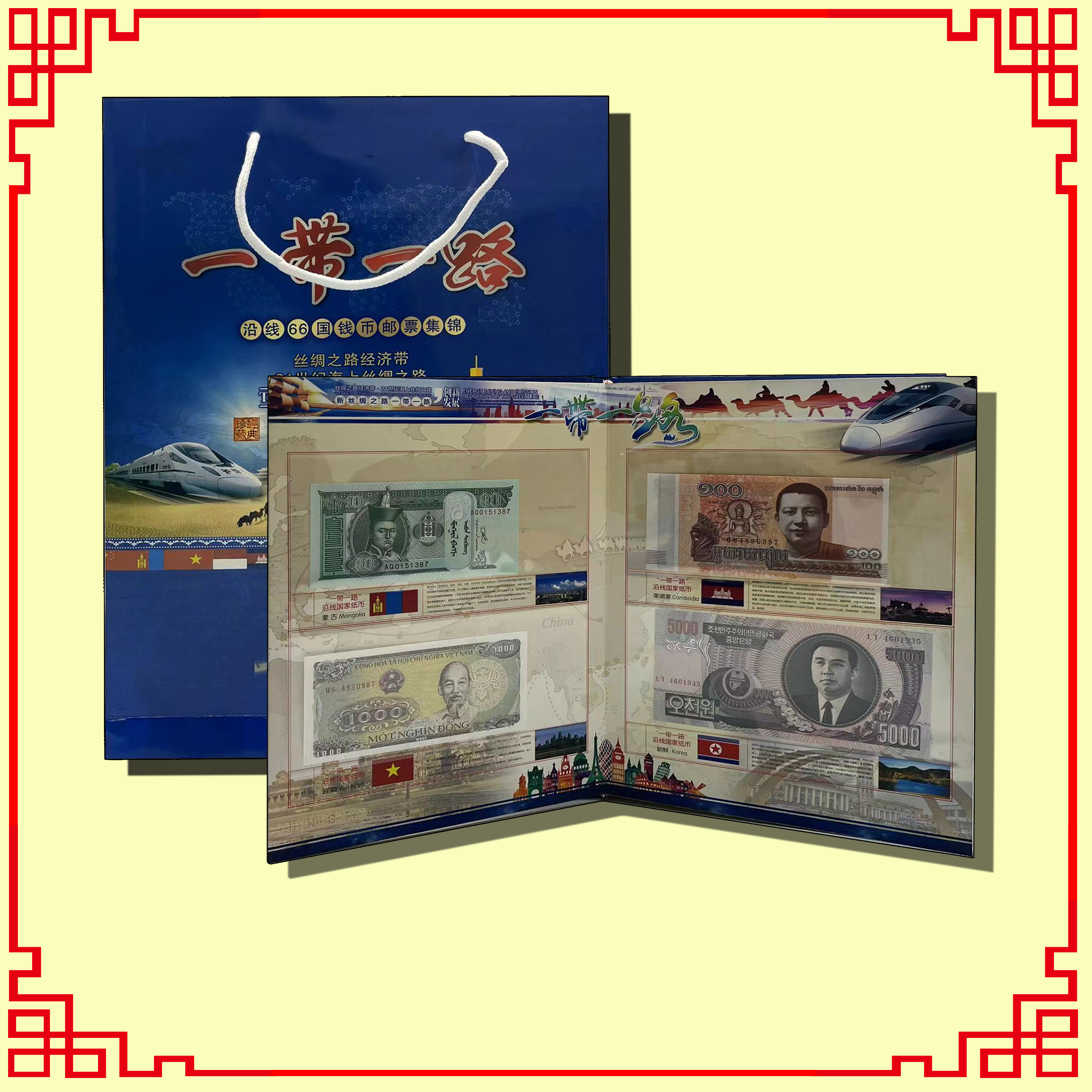 66国纪念币珍藏套装赠