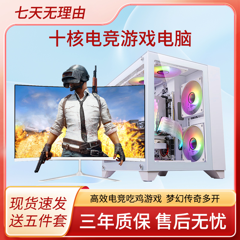 99新 Intel/英特尔 十核电竞游戏软件多开独显电脑主机