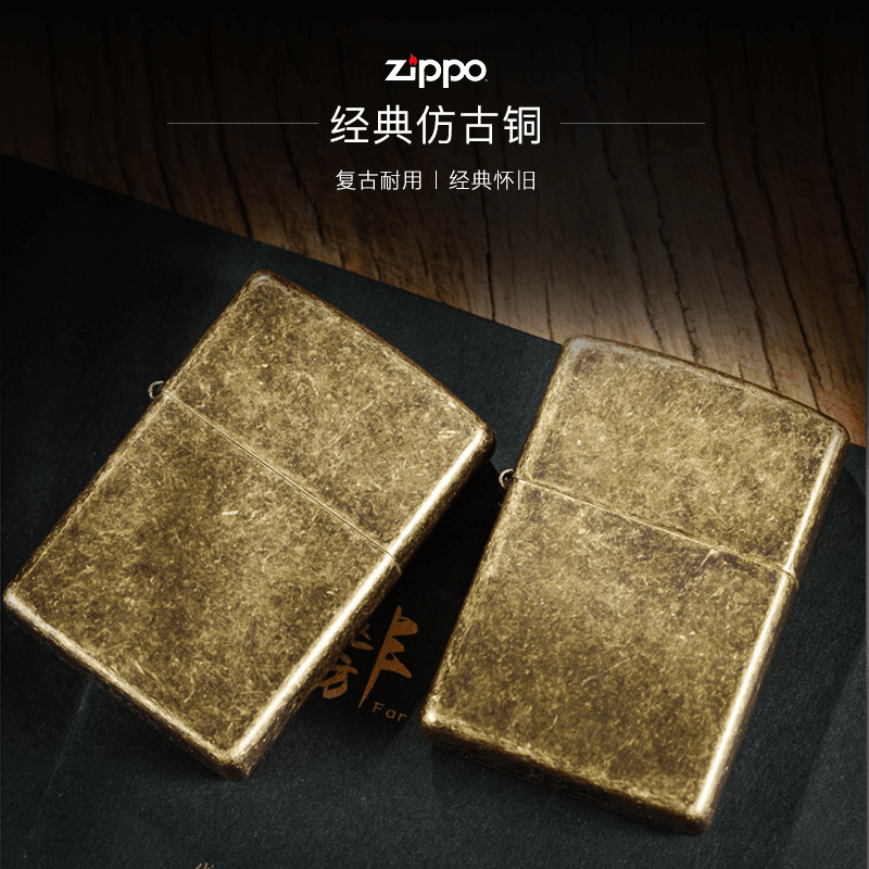 ZIPPO/之宝打火机古银古铜光板-免费艺术签名正品防风礼物-DYX1H1