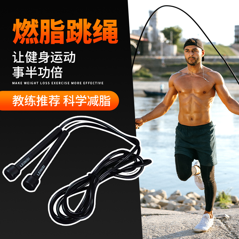 健身减脂运动专用跳绳成人专业塑形款有绳