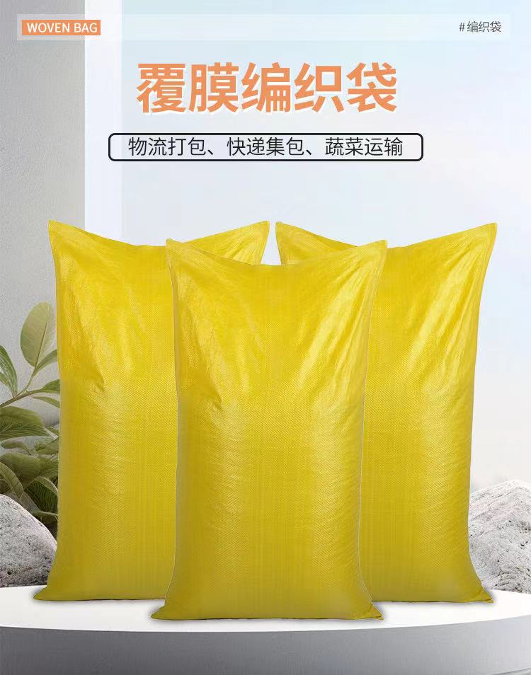 粮食袋亮黄加厚款编织袋蛇皮袋厂家粮食袋饲料袋蛇皮袋