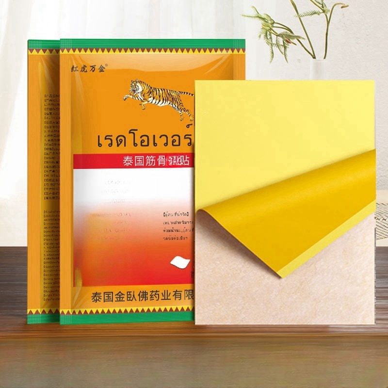 【达人】源泰国筋骨贴追风贴膏贴肩周万金贴筋骨膏贴颈椎贴10贴包