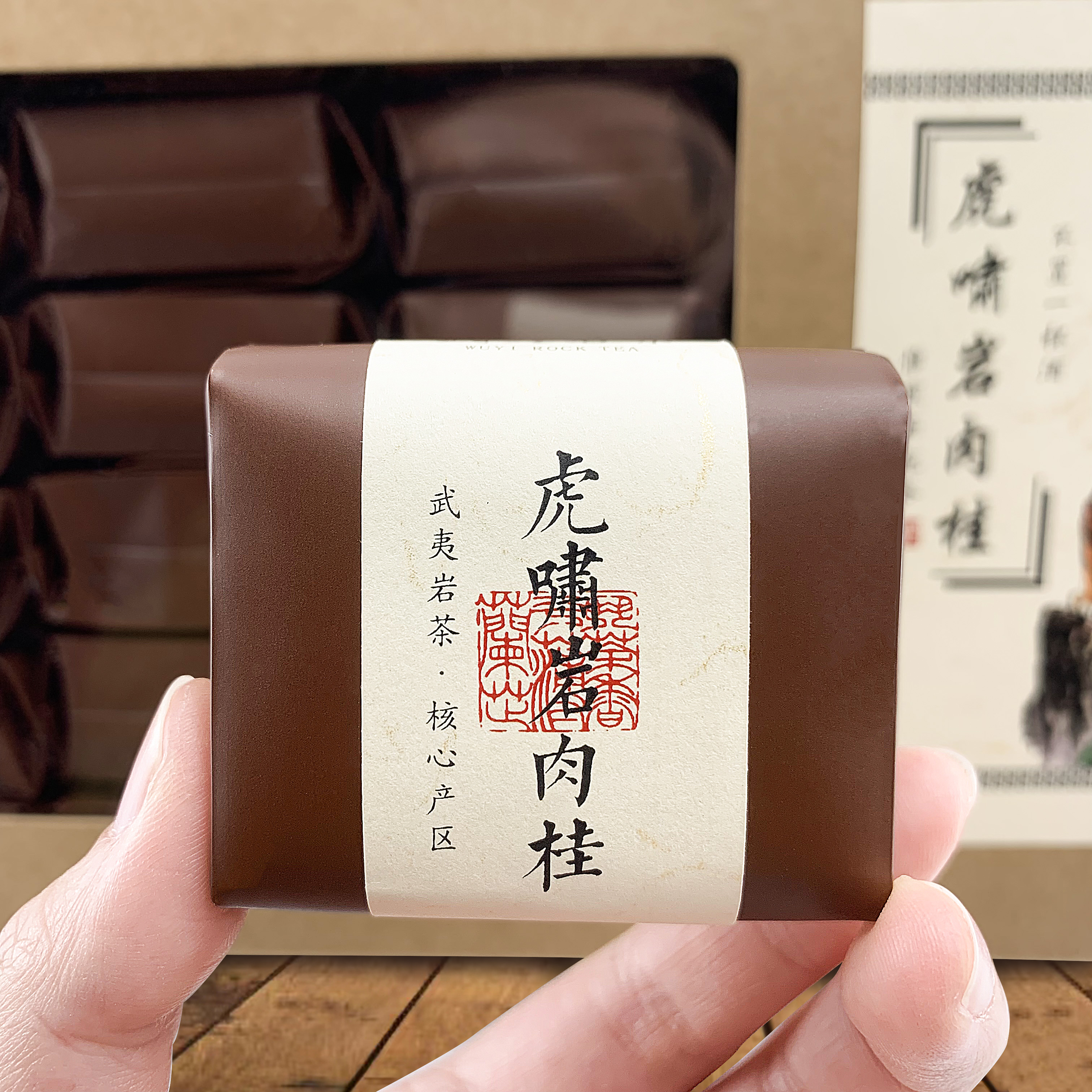 【一斤】虎啸岩传统肉桂武夷岩茶浓香型茶叶新茶上线直销批发pvc装