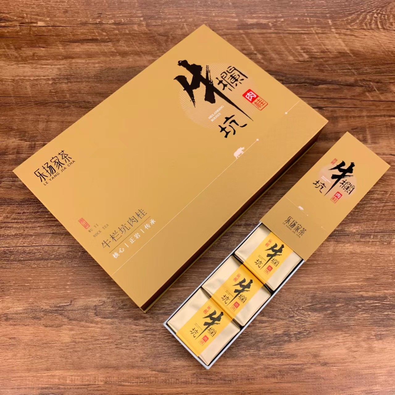 【送礼精选】牛栏坑肉桂武夷岩茶乌龙茶浓香型茶叶礼盒装茶礼必备