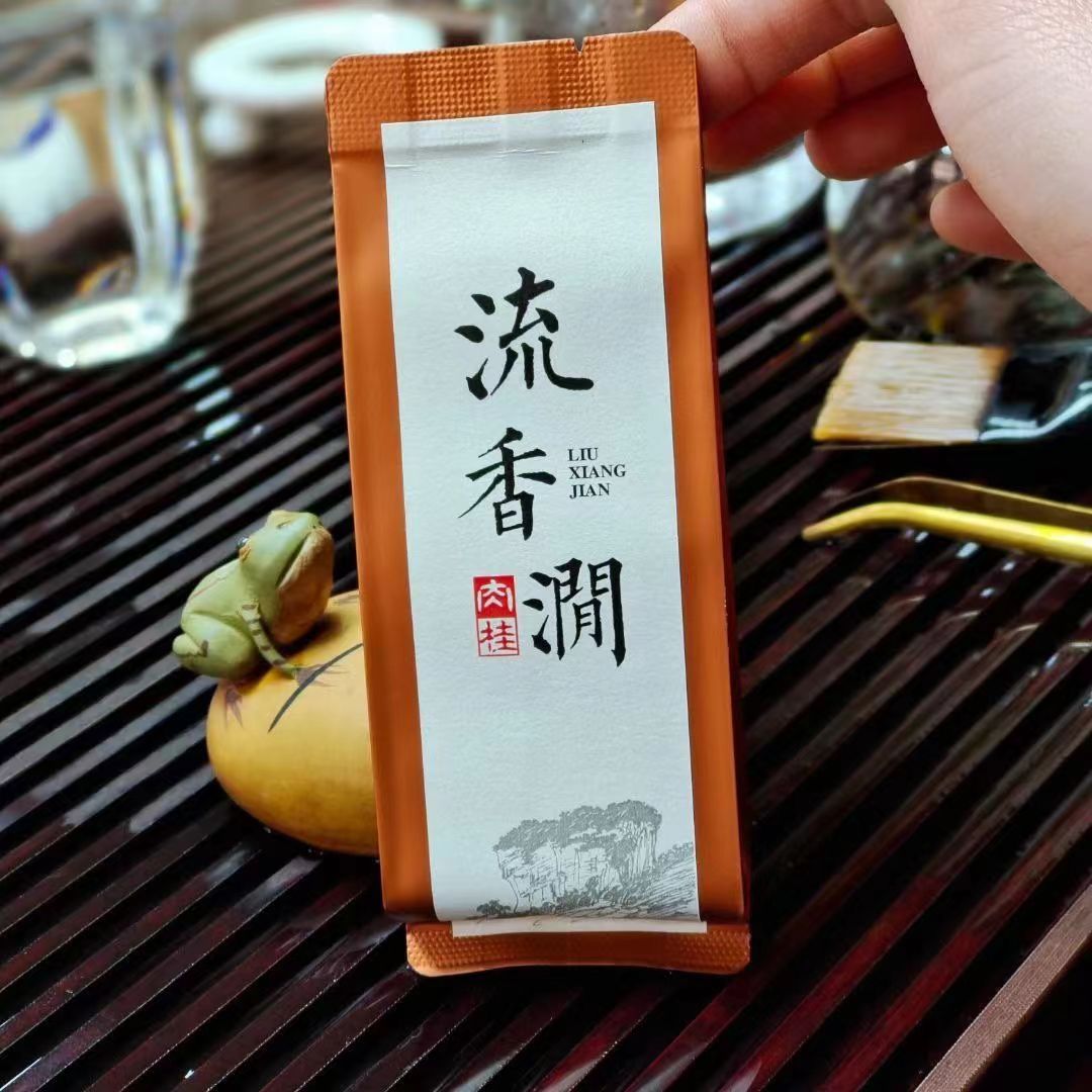 【一斤】流香涧肉桂武夷岩茶桂皮香浓香型茶叶厂家批发pvc装