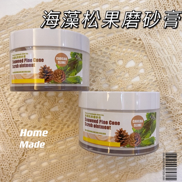 曹曹史莱姆 海藻松果磨砂膏 纯牛头调配粉面感质感胶加起泡胶 