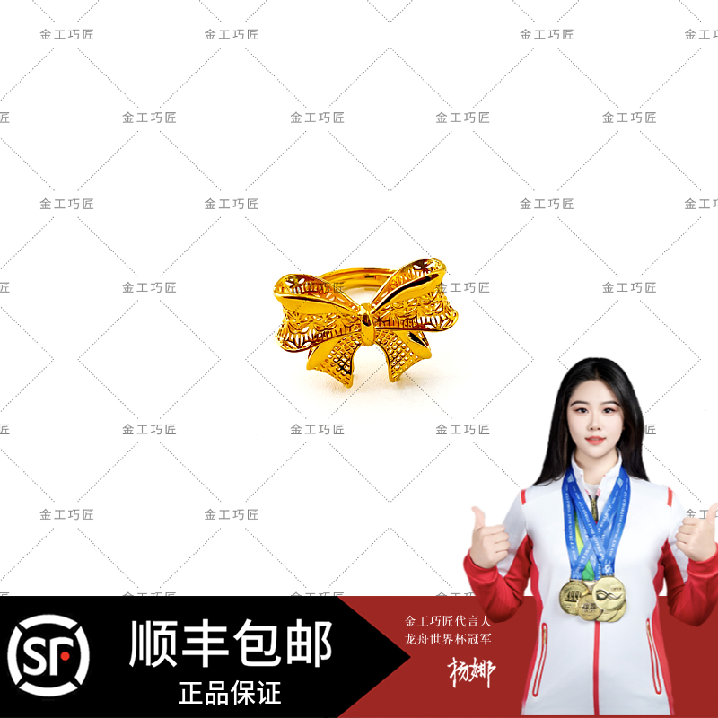足银戒指 时尚百搭金色 蝴蝶结戒指 轻奢优雅气质 可调节