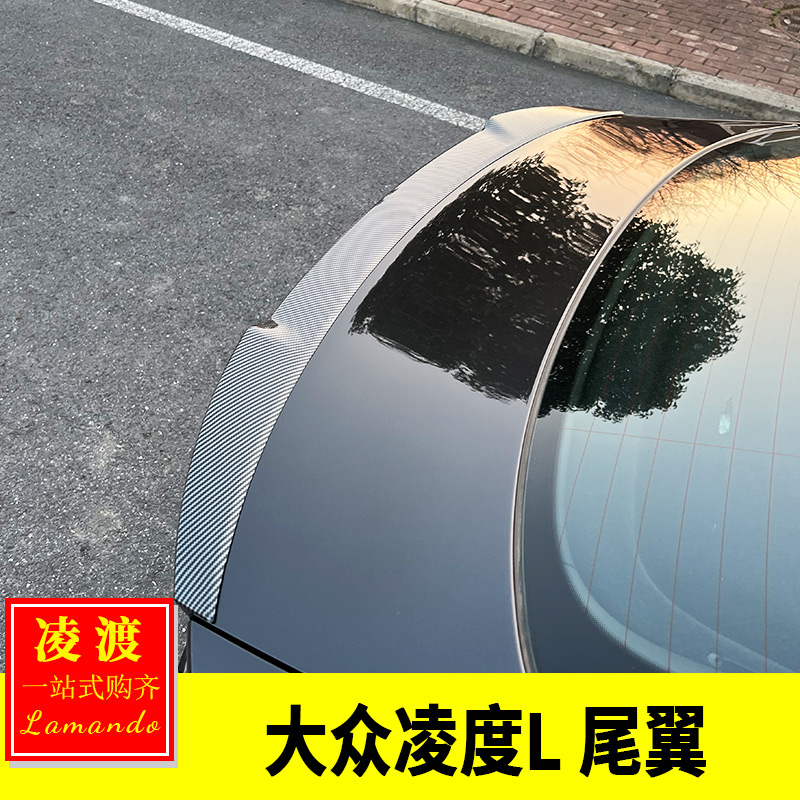 大众22-26款凌渡L改装 凌渡L尾翼刀锋烤漆运动压尾后备箱导流压尾