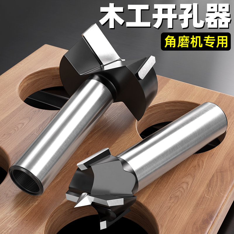 角磨机开孔器木工专用打孔钻头铰链钻孔神器35mm木板扩孔工具大全