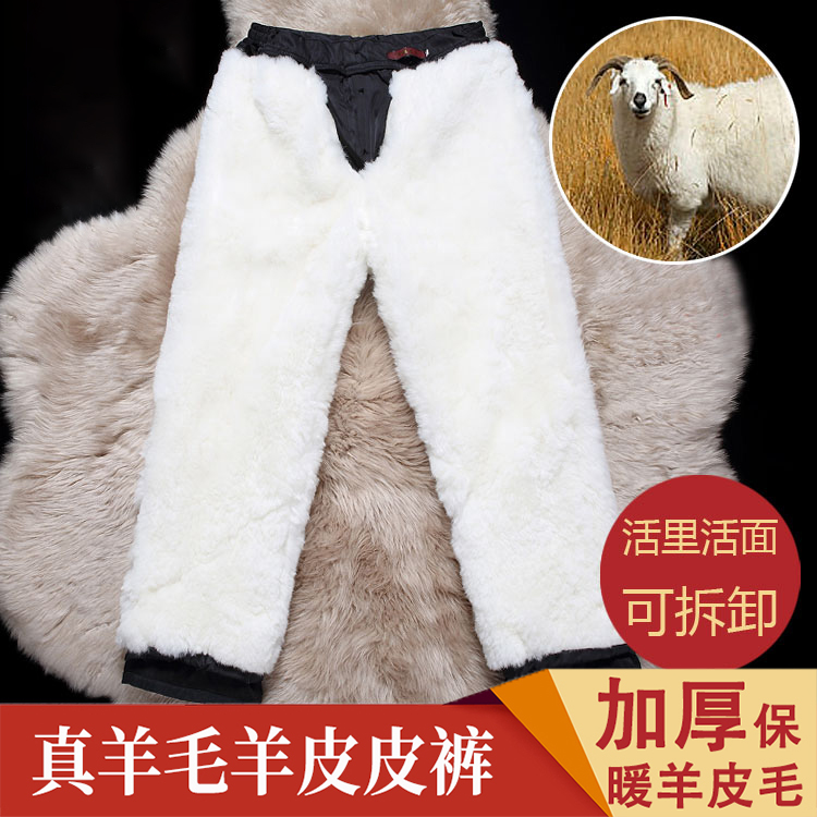  冬季保暖加厚羊毛裤-新疆阿勒泰羊毛皮内胆皮毛一体中老年羊皮裤