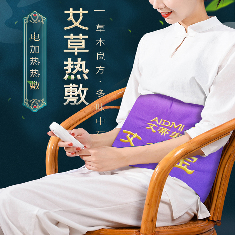艾灸宝姨妈神奇热敷男女通用护腰温灸暖宫精选