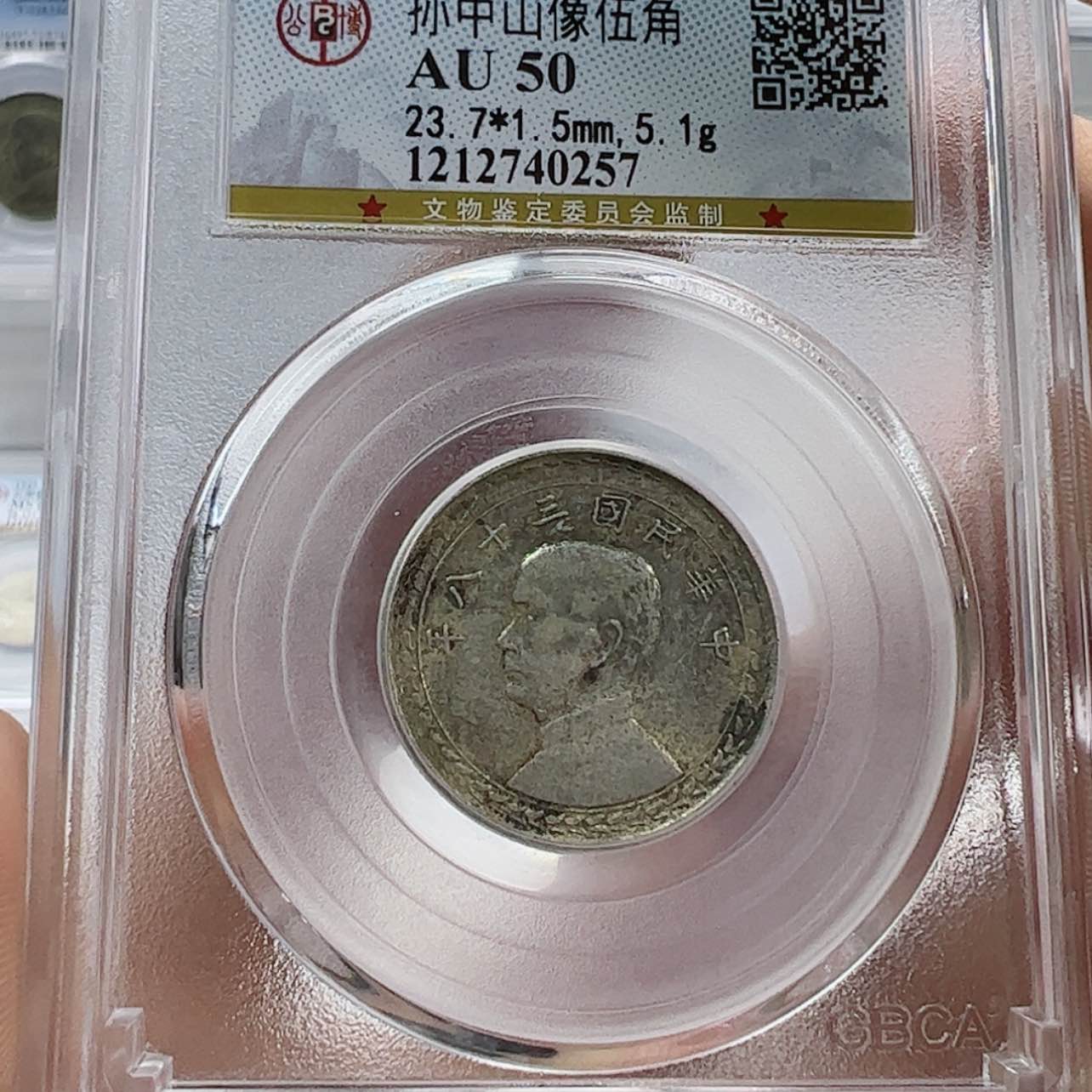 【闪购商品】银小头5角