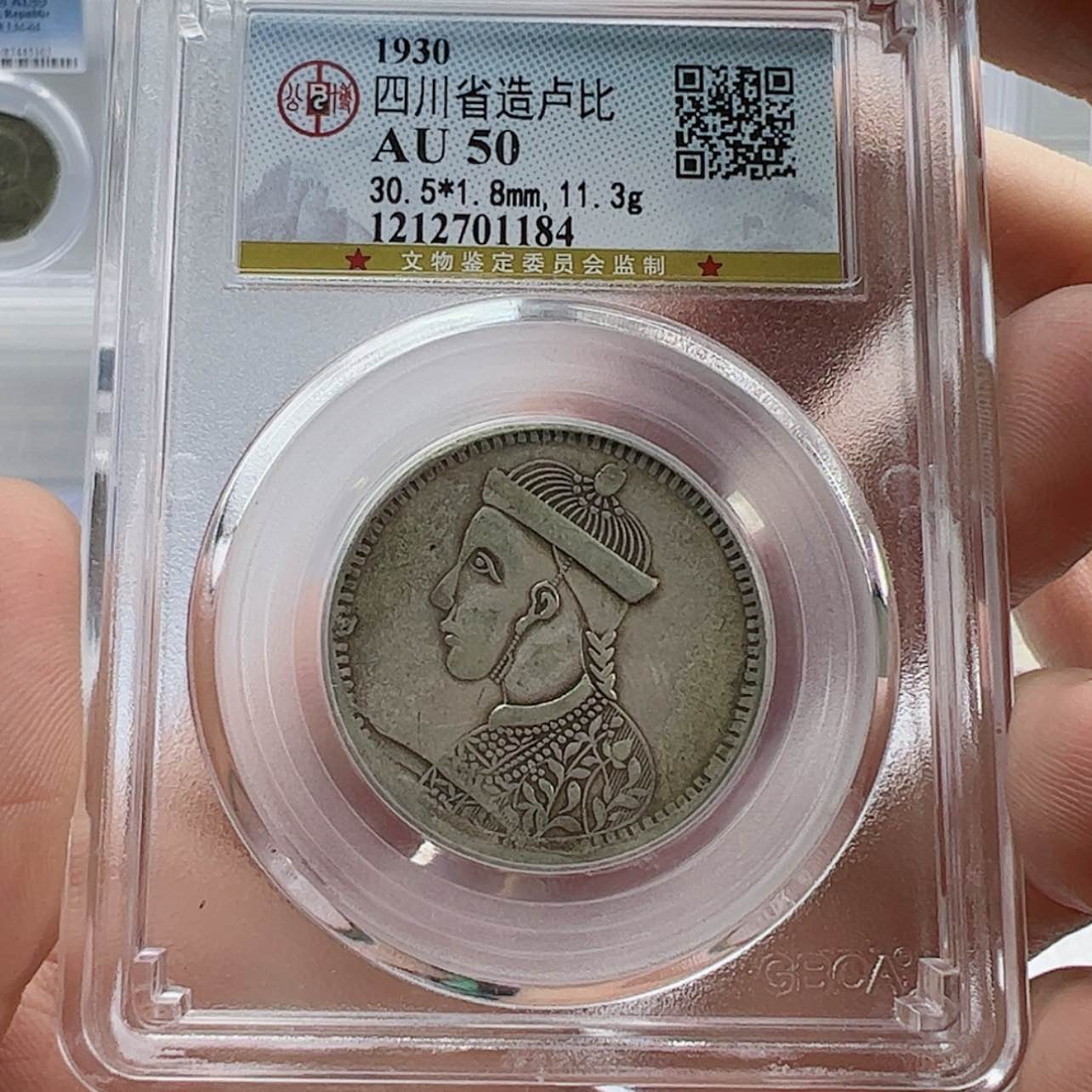 【闪购商品】银四川卢比