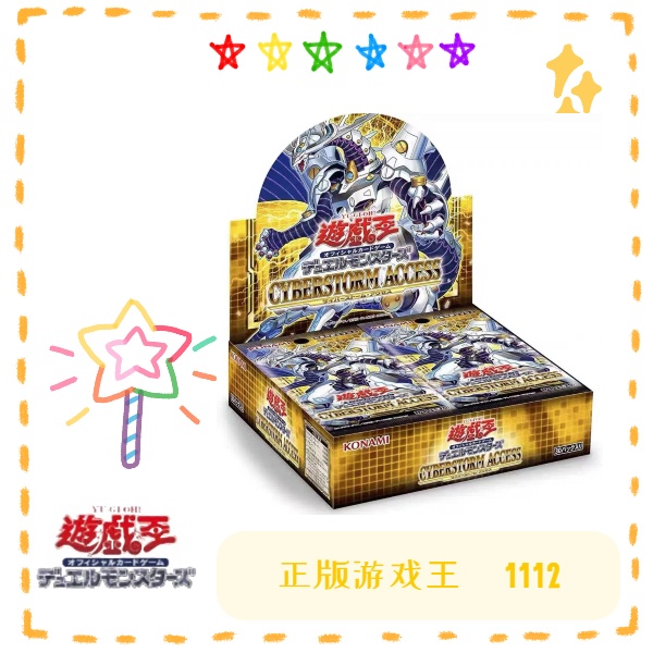【拆盒】游戏王卡牌盲盒日文1112电子风暴访问整盒
