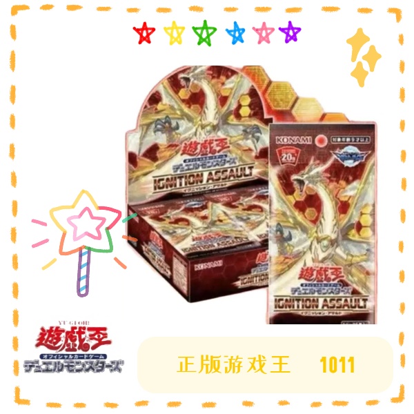 【拆盒】游戏王卡牌盲盒日文1011补充包整盒