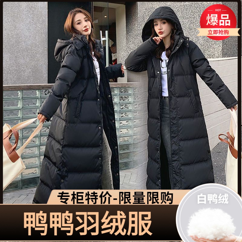 鸭鸭羽绒服新款爆款黑色超长款羽绒女士女款年艺考长过膝到脚踝