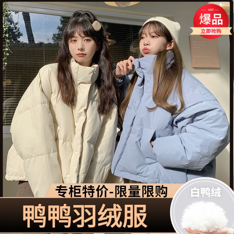 鸭鸭羽绒服新款爆款季小个子羽绒短款女士女款加厚衣宽松小众面
