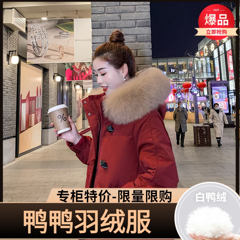 鸭鸭羽绒服新款爆款高档狐狸大毛领红色加厚羽绒女士女款中长款