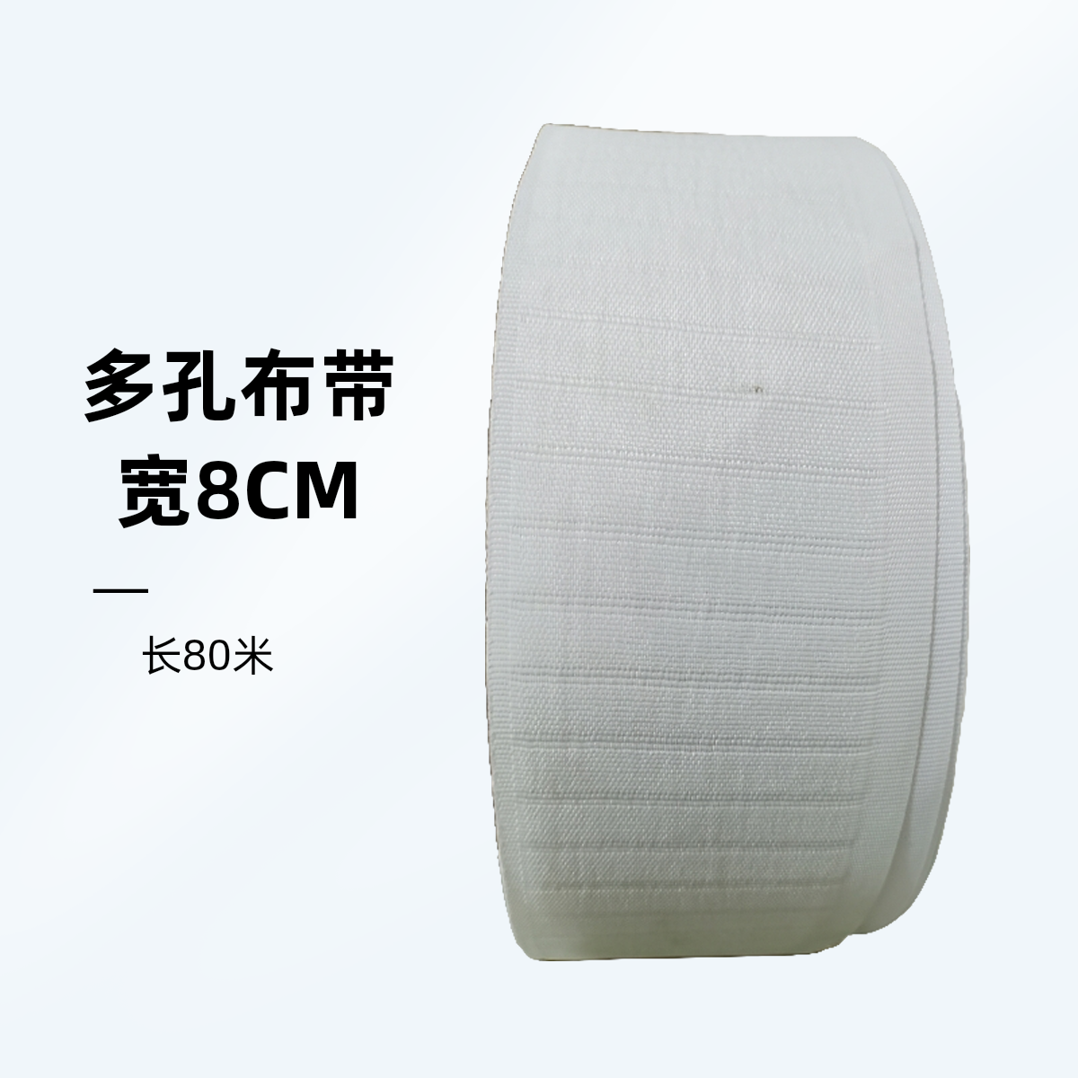 多孔挂钩布带配件