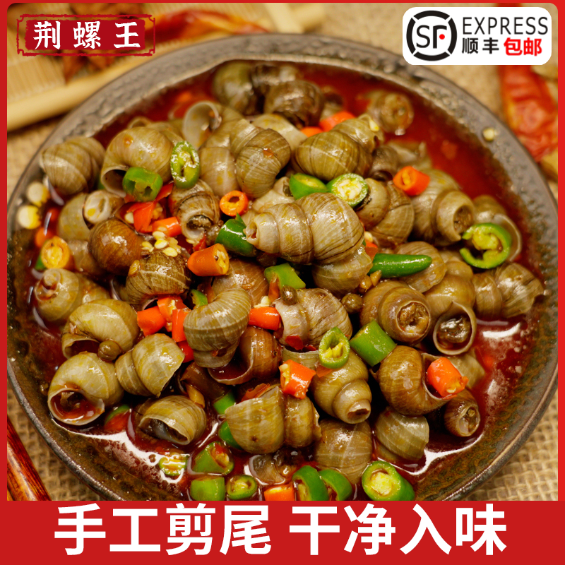 荆螺王【3包-6包】香辣田螺下饭配酒美味零食新鲜麻辣B