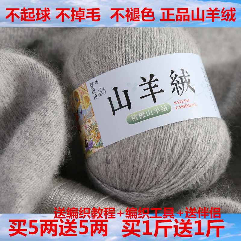 羊绒线正品中粗手工编织毛线团围巾线毛衣线材料包工厂直销➕伴侣