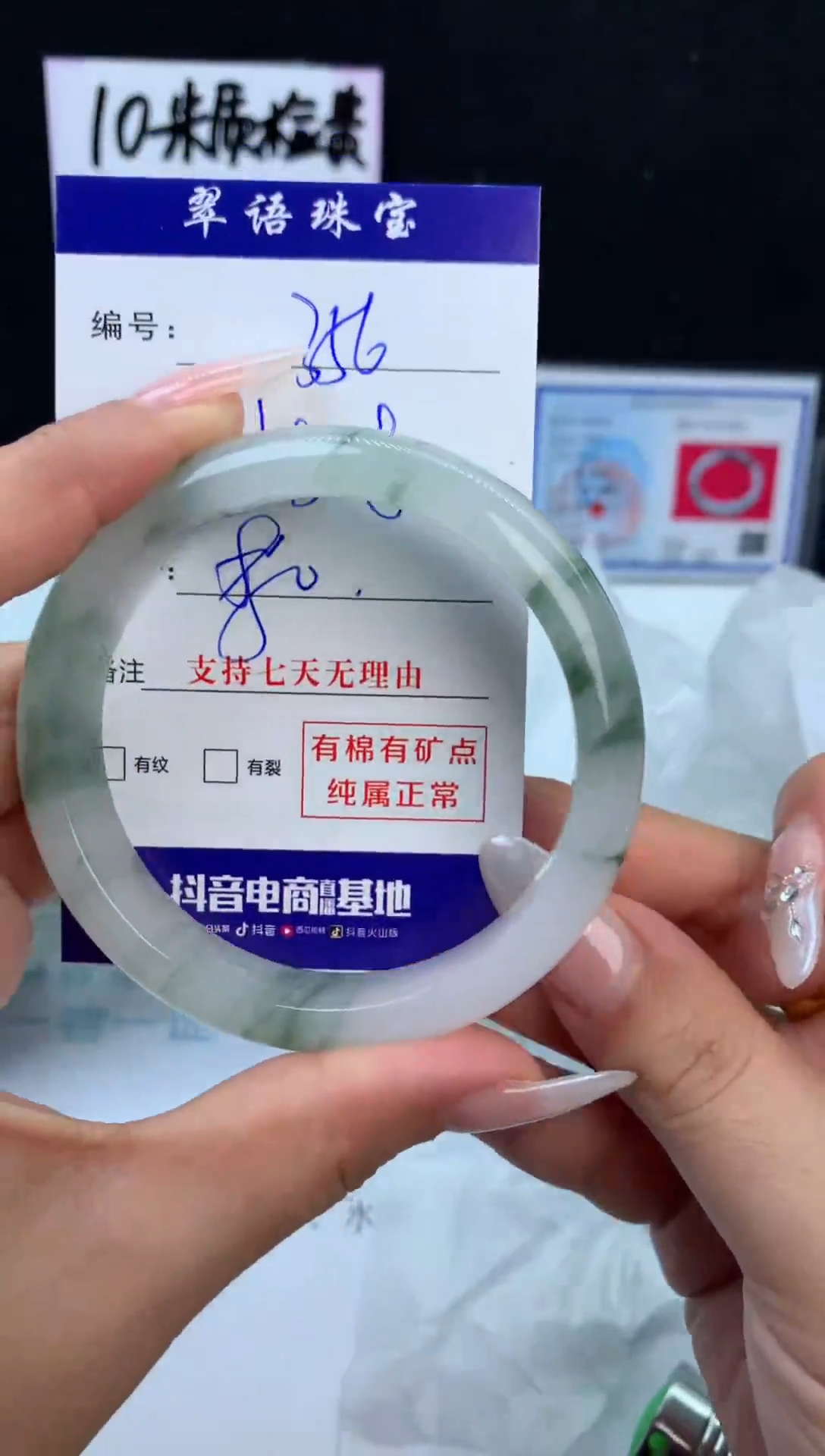 【闪购商品】石英质玉手镯未镶嵌a356