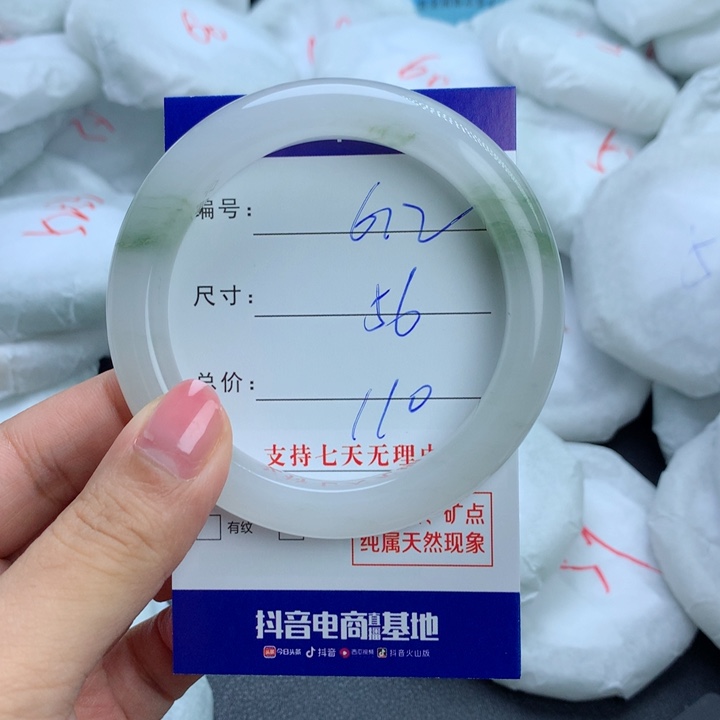 石英质玉手镯未镶嵌