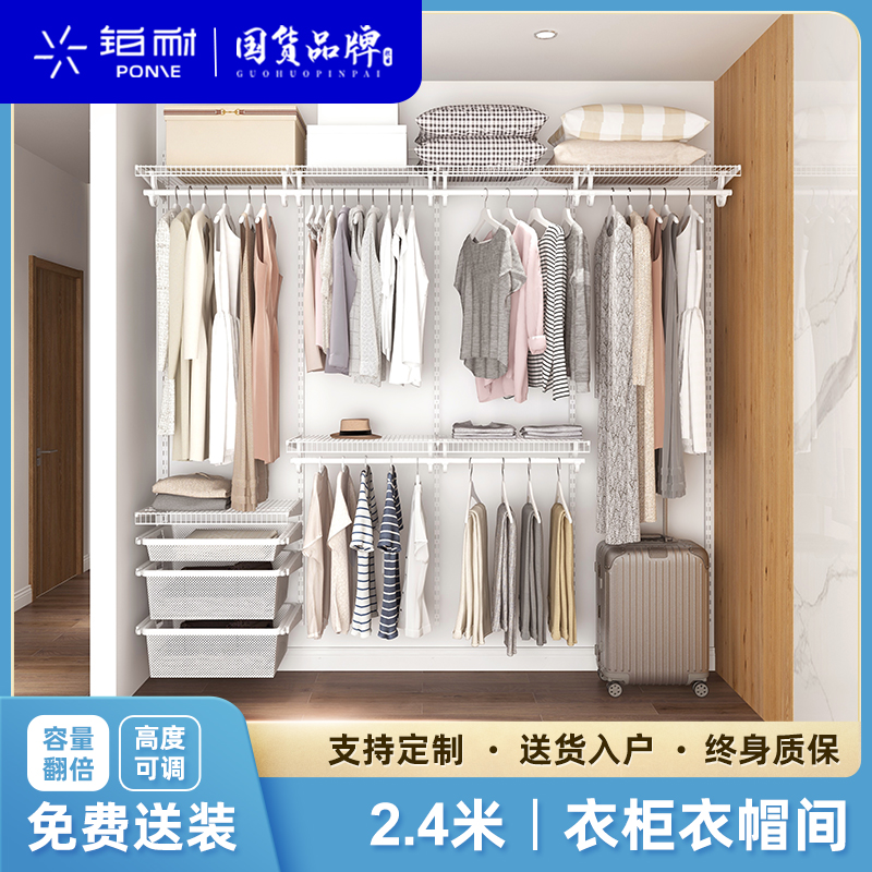 【铂耐】2.4米步入式金属衣帽简易定制整体衣柜置物架效果图挂墙式