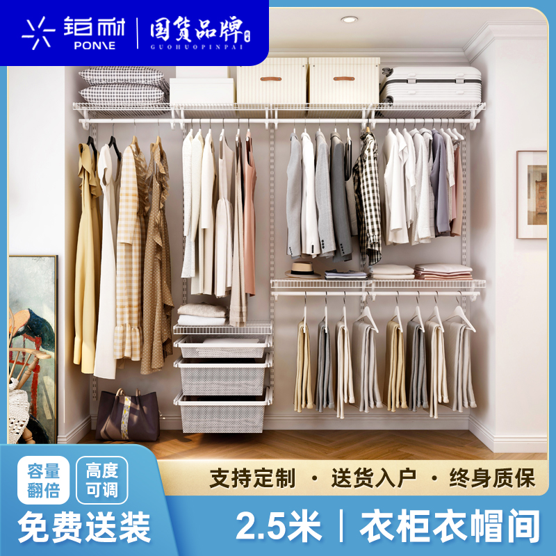 【铂耐】2.5米开放式衣柜定制全屋整体金属衣帽间组合柜衣架子组装
