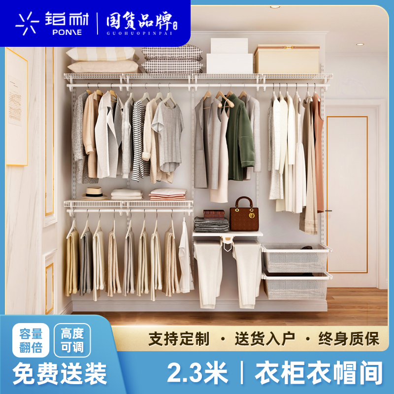 【铂耐】2.3米全屋定制整体衣帽间简约开放式家用衣柜衣架子储物