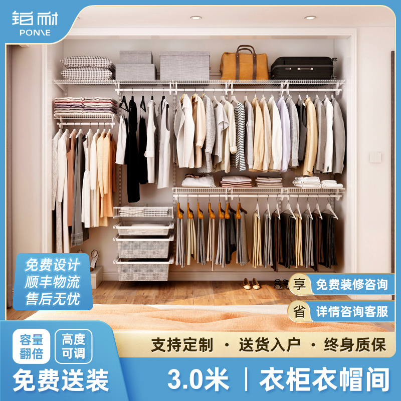 铂耐3.0米开放式衣帽间定制小户型整体轻奢卧室衣柜简易组装