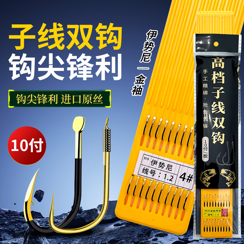 子线成品双钩鲫鱼钩绑好鱼钩套装金秀有刺无刺伊势尼钓青鱼鲢鳙钩