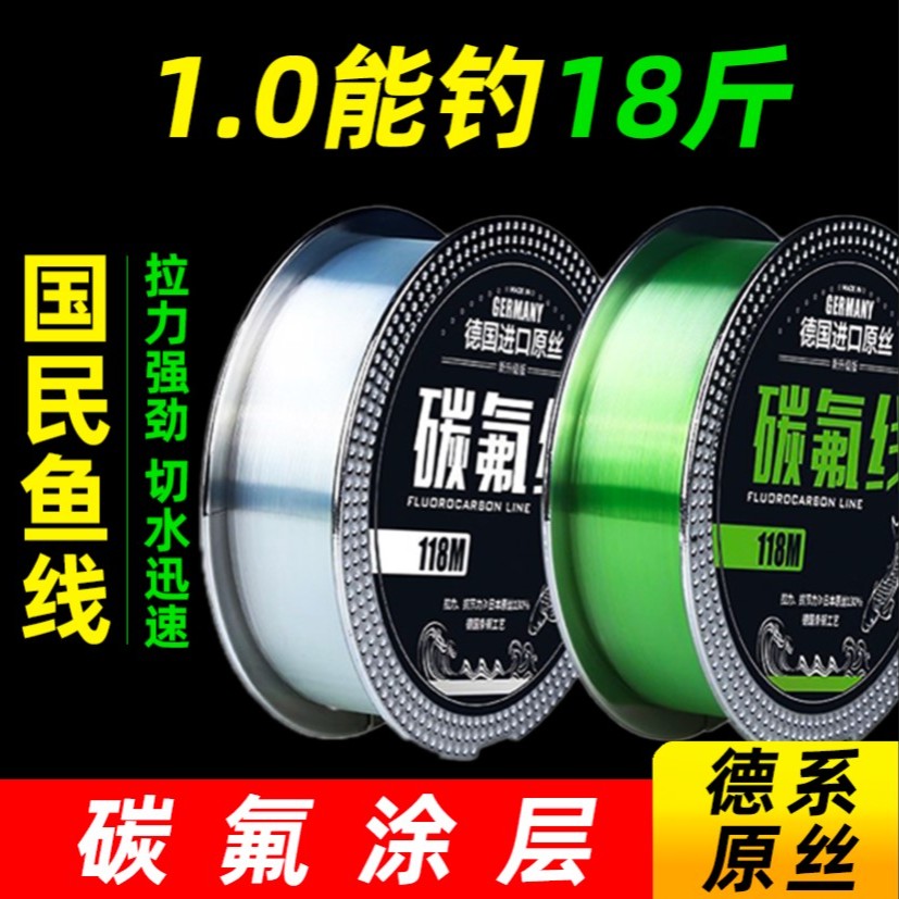 进口鱼线主线子线原丝柔软尼龙主线台钓线碳线前导线路亚钓鱼线