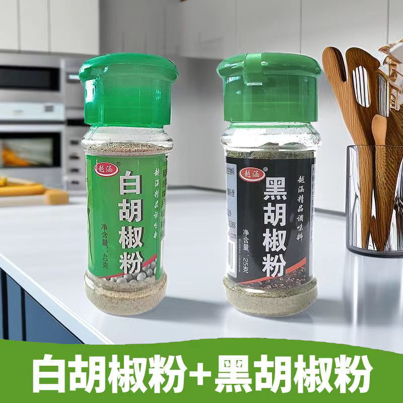 白胡椒黑去腥提鲜营养意面炒菜胡椒粉调料户外烧烤瓶装袋装调味品