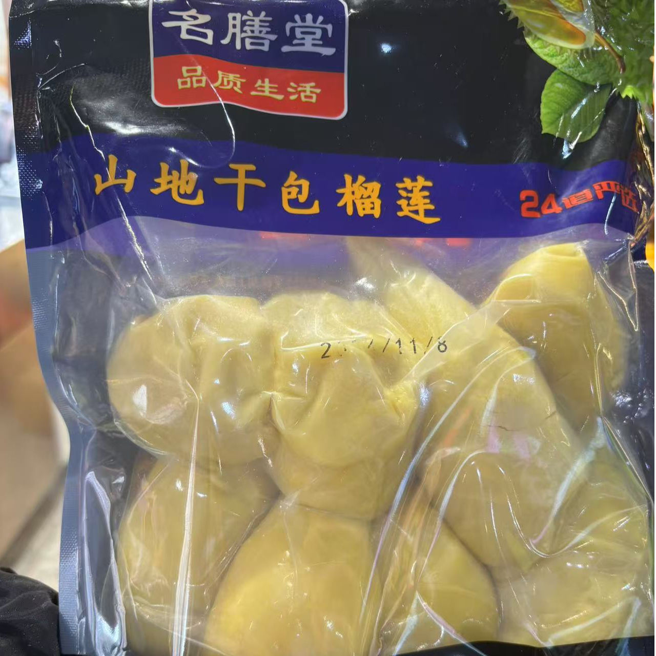 名膳堂山地干包金枕冻榴莲（袋）