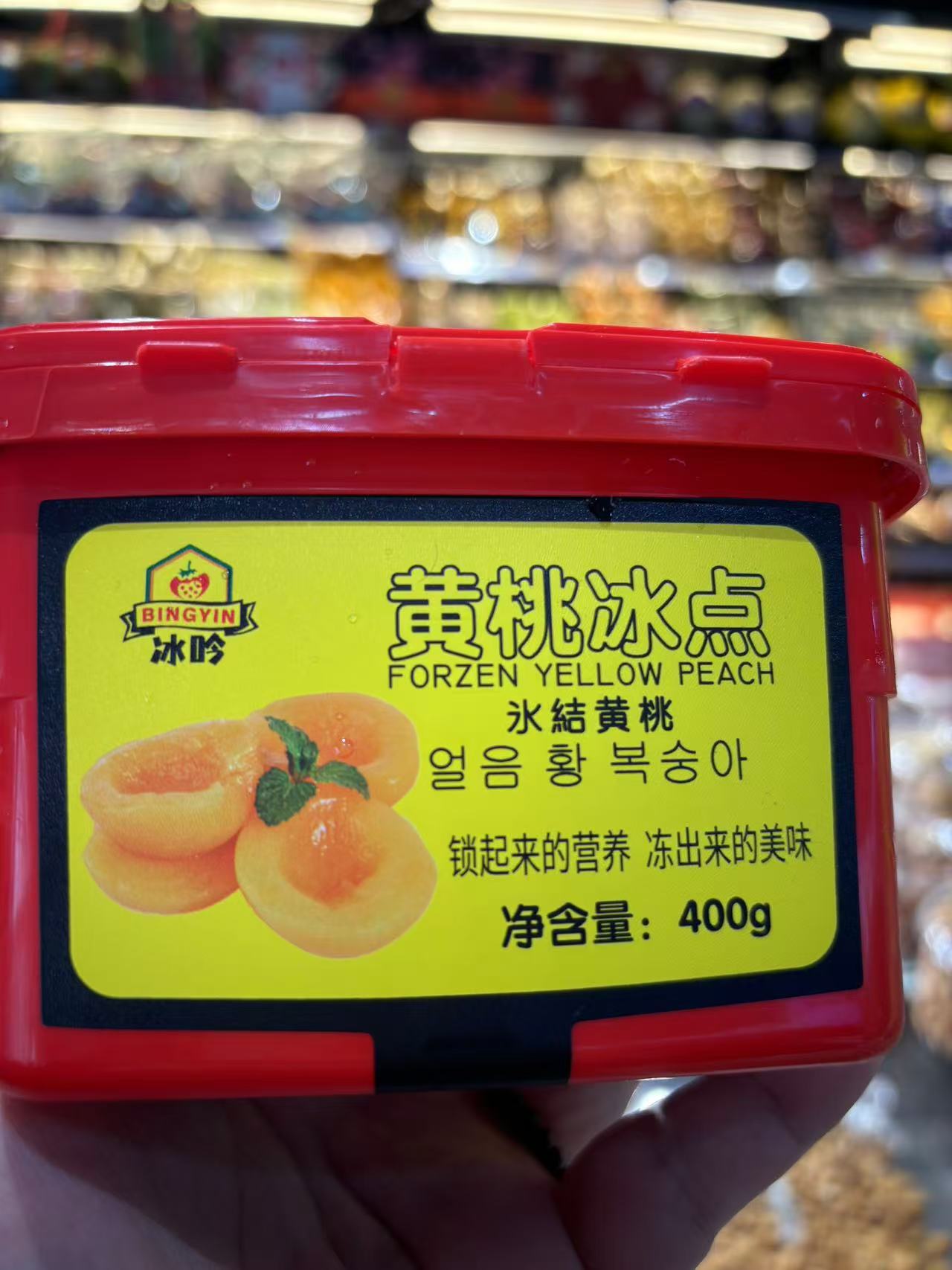 冰点黄桃（盒）黄桃同城送