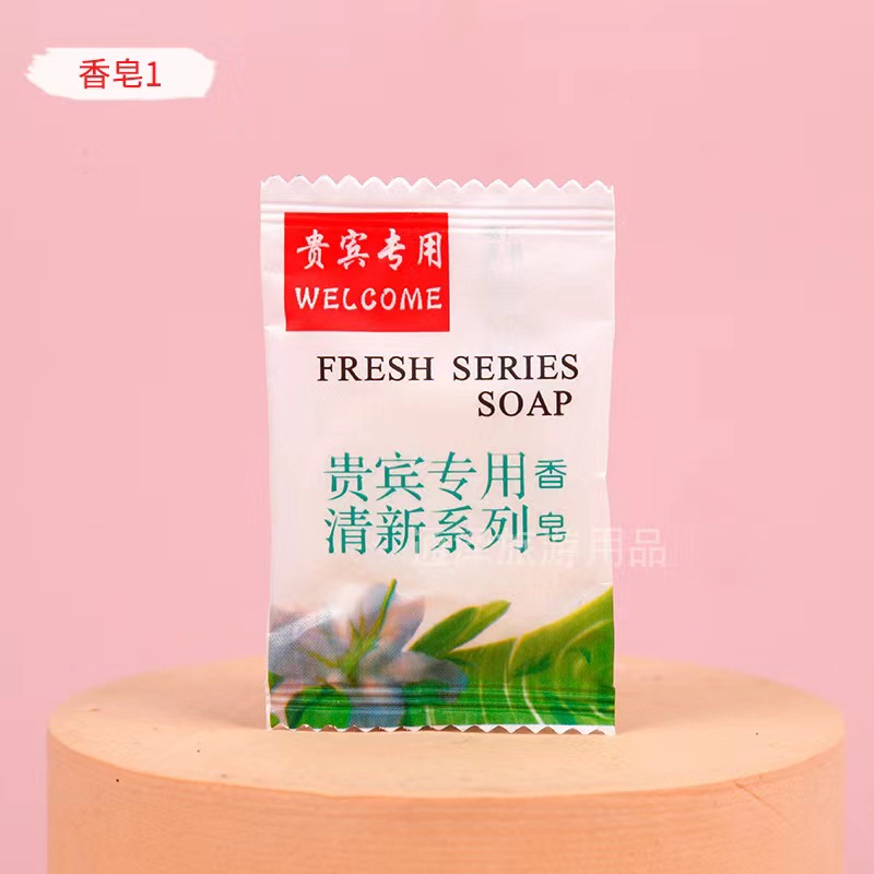 【包邮】随身便捷小巧一次性旅行香皂 颜色随机