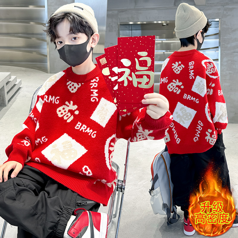 男童冬款毛衣针织2023新款保暖加厚毛衫红色拜年服中大童男孩贺岁