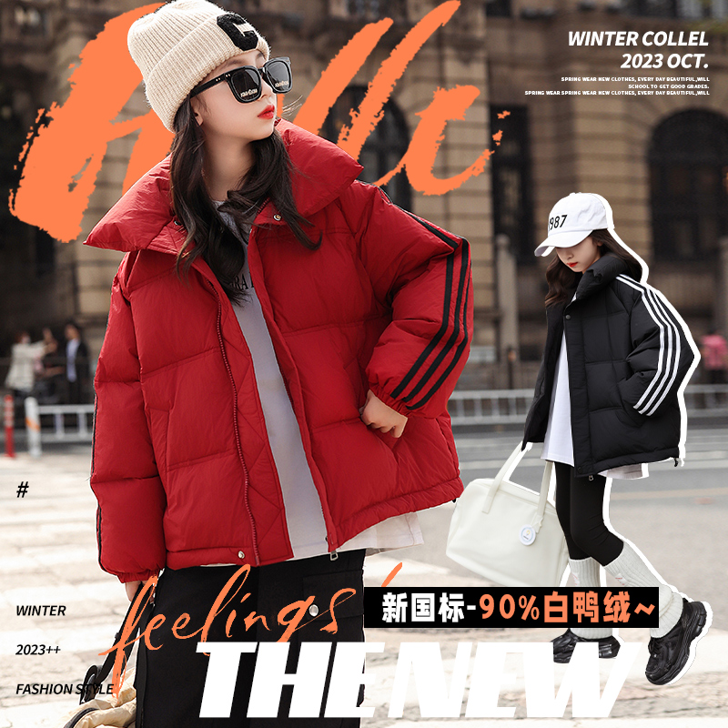 女童短款羽绒服2023新款洋气冬季中大童冬装加厚儿童白鸭绒外套潮