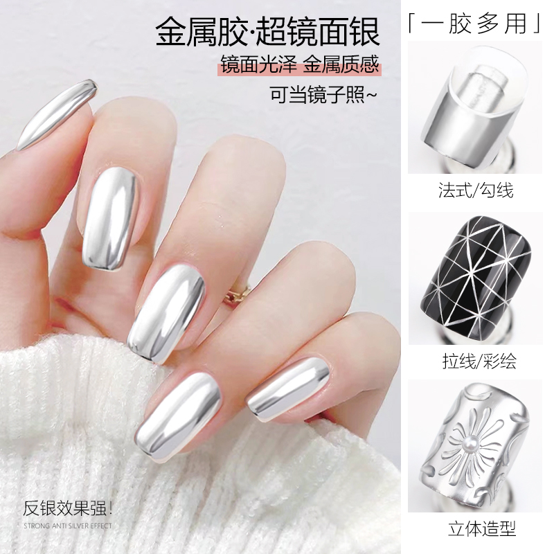 云钻甲油胶网红款镜面专用美甲新款金属镜面光疗胶持久不掉色
