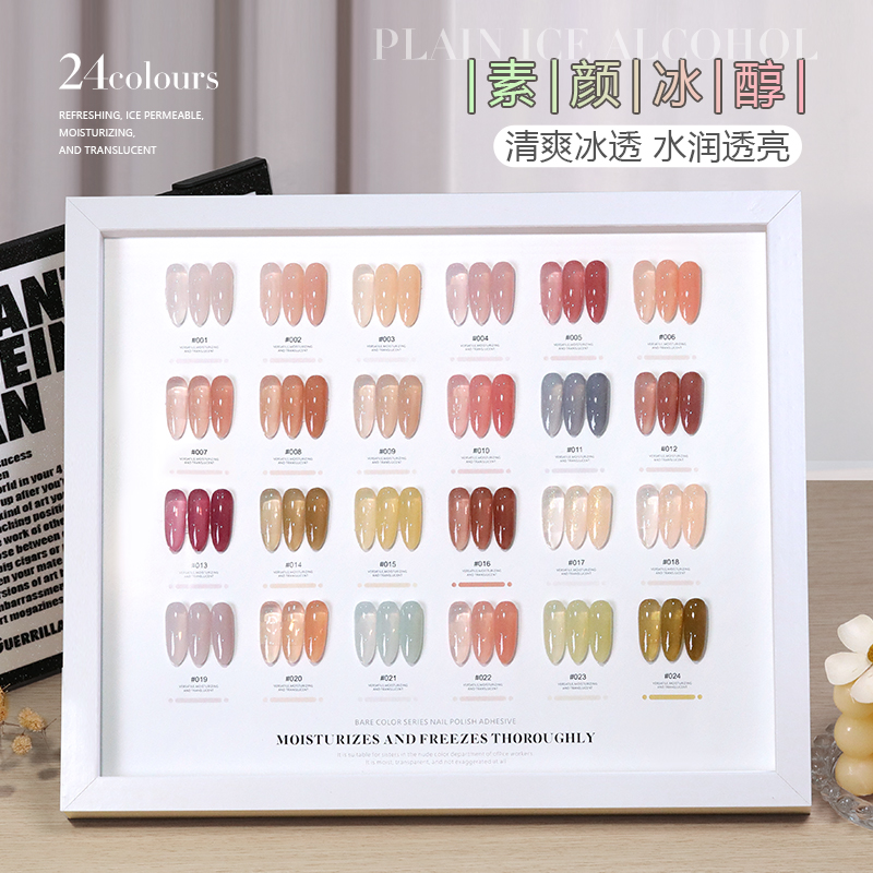 云钻网红流行华妃同款冰透裸色甲油胶显白流行色美甲店专用光疗胶