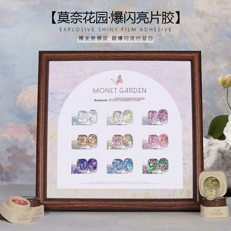 云钻新款夏季美甲显白流行色璀璨莫奈花园爆闪胶超闪光疗胶甲油胶