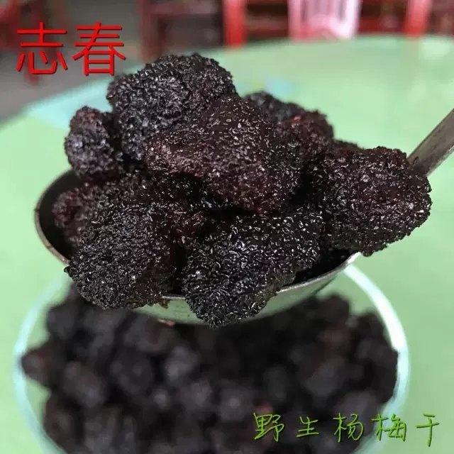 【六市宾馆】杨梅干