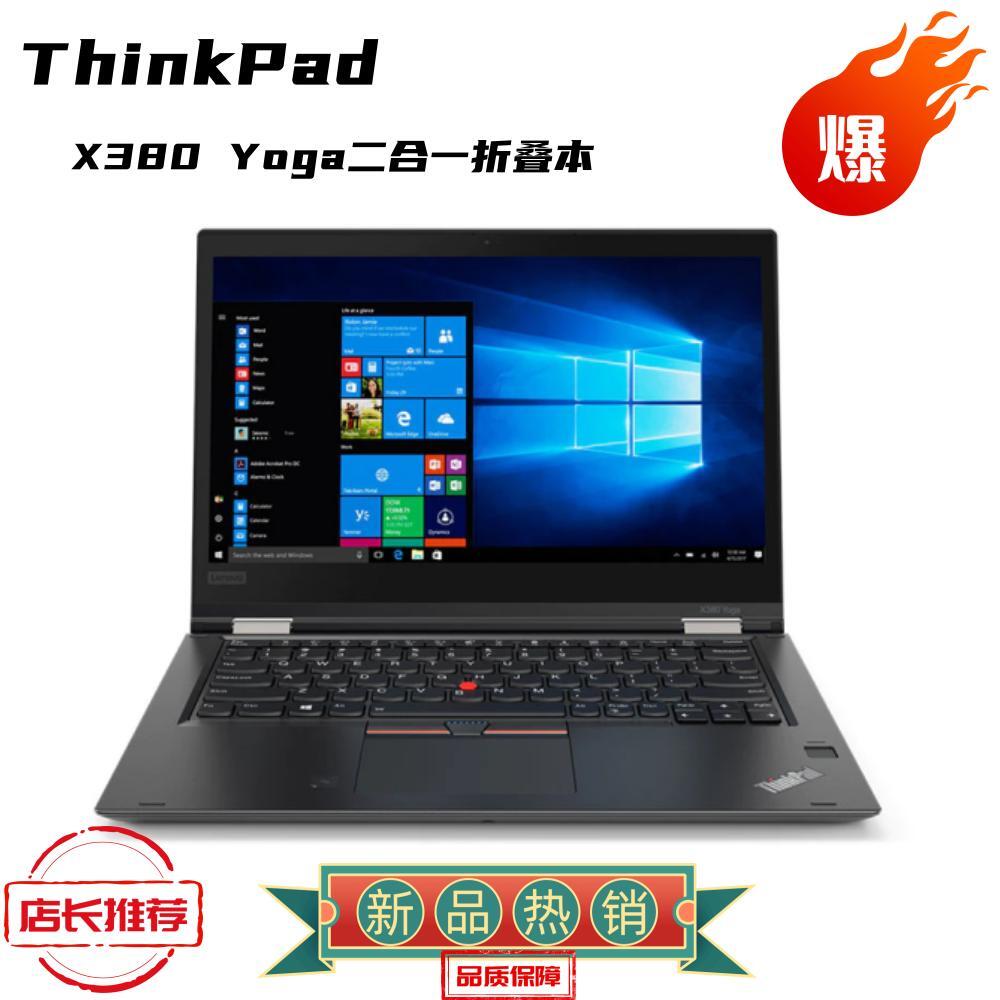 95新 ThinkPad X13YogaGen2二合一轻薄商务办公360折叠触屏电脑