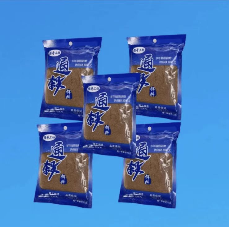 饵料1
